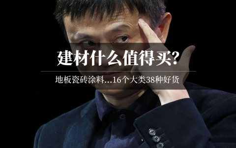 2021建材什么值得買？16大類38種精選好貨清單！燈具開關插座指紋鎖地板地磚墻布乳膠漆木門鎖…… | 大促課